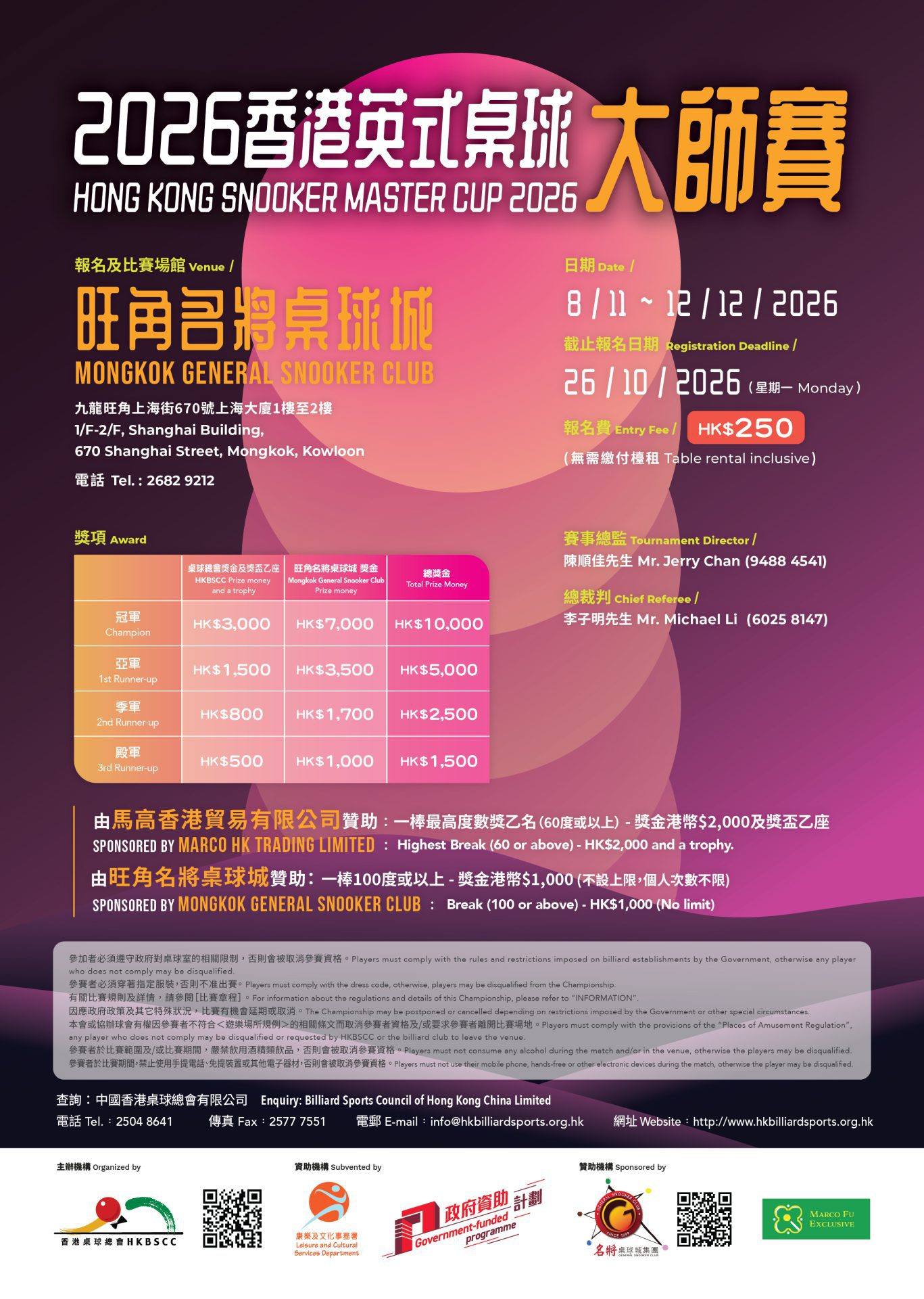 Hong Kong Snooker Master Cup 2025: Registration & Details